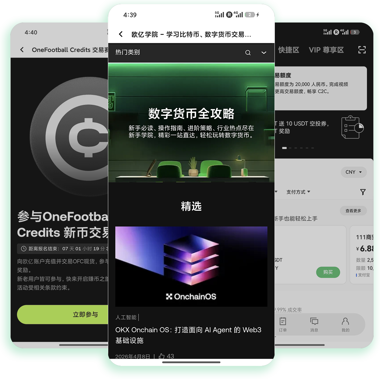 欧E官方APP下载 支持现货杠杆交易的加密资产投资服务软件