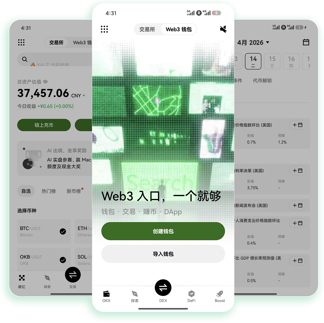 欧yi下载 适合加密定投用户的交易端获取操作指引